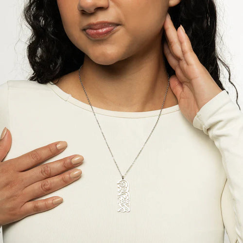 "With Hardship Comes Ease" Necklace - CĀIRO